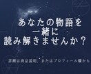 魂の「本音」を、全方位から紐解きます 過去生リーディング、身体スキャン、未来予測で人生を整える イメージ5
