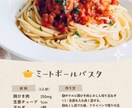 レシピ開発製作データ納品までします フードコーディネーターによるレシピ作成 イメージ4