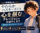 クールな中性声で心を掴むナレーションをお届けします やわらかハスキーボイスで、キャラナレ＋ストレートにも対応 イメージ1