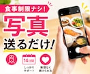 准看護師が健康的な食事を支えます 健康診断で焦った。でも無理な食事制限は続かない方へ イメージ1