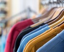 ファッション関係でお困りの方、協力致します オシャレしたいけど着こなしがわからないという方へ イメージ1