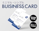 ミニマル・シンプルな名刺をお届けします ７月末まで特別価格でご提供中！お気軽に見積相談ください。 イメージ1