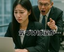 会社つらい❗️辞めたい❗️しんどい❗️全部聴きます パワハラ❗️セクハラ❗️人間関係の問題❗️すべて受けとめます イメージ6