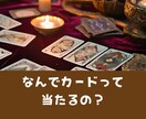 秘密の恋※片思い※あの人の本当の気持ちうらないます カードでみるあなたの恋の行方♡、あの人の本心♡、二人の未来♡ イメージ2