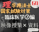 第60回理学療法士国家試験合格をサポートします Ⅴ精神医学からのPDFを配布します！効率のよい勉強を！ イメージ1
