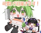 かわいい！V用・アイコン用のSDキャラ描きます 可愛い系のイラストを得意としています！ イメージ1
