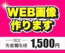 魅力を引き出す！プロのデザインで集客力UPさせます 目を引くデザインで、あなたのビジネスを次のレベルへ イメージ1