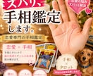 彼の気持ち、手相とタロットでズバリ占いますます 言葉に出さない本音と、これからの二人の流れを読み解きます イメージ1