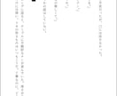 静かな雰囲気の短編小説・SSを書きます 関係性と空気感に寄り添う短編小説 イメージ3