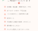 婦人科専門医が女性のからだの小さな不安に答えます 誰にも相談できないその悩み、優しく正確にお答えします！ イメージ2