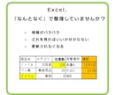 Excel管理表を見やすく整理します 分かりにくいExcelを、見やすく・使いやすい形に整えます。 イメージ2