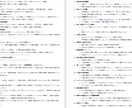 小説プロットを作成します 漠然としたアイディアからでも、詳細なプロットを作成します イメージ5