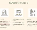 あなたの個性をグラフ化し、お悩み解決します 簡単なテストで個性をグラフ化し、悩みに対して解説アドバイス イメージ2