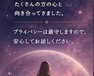 誰にも言えない心の悩み、否定せず前部聞きます 一人で抱え込む前に、心を少し軽くしませんか？ イメージ6