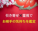 彼との距離を縮めたい…霊視で占います 彼との恋の行方を解き明かし、具体的なアドバイスをします。 イメージ1