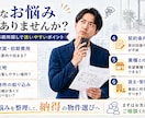 店舗・事務所探しの不安や疑問を整理します 店舗等の物件探し・契約条件・確認事項等をアドバイスします イメージ2