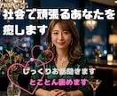 お帰りなさい！夜の疲れを優しい声でリセットします 一人飲みの寂しさに、優しい声の相手と乾杯しませんか イメージ1