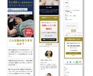 ペライチを活用したLPページ制作代行を承ります サロンやジム、スクールなどの店舗紹介ページ。目をひく画像付き イメージ7