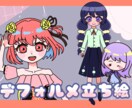 ポップなデフォルメ立ち絵描きます Adobe Illustratorで描いております。 イメージ1