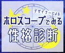 西洋占星術であなたが生きるヒントを授けます ご自身のホロスコープからオリジナル鑑定書をおつくりします。 イメージ1