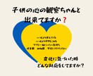 自分の子供にあった対応の仕方一緒に考えます 親の気持ちや都合を優先しすぎると子供の心壊れてしまいます イメージ1