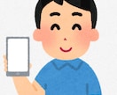 スマホ　料金　安くします 通信業界10年超えベテラン携帯ショップ店員です。 イメージ3