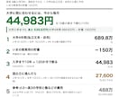子どもの教育費、毎月いくら積むか1枚にします 年齢と進路を送るだけ。大学まであといくらを円で イメージ1