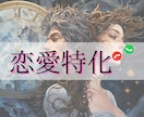 恋愛特化♡彼・彼女のお気持ちをリーディングします 片想い・交際中・遠距離・年の差・複雑愛・同性愛 イメージ1