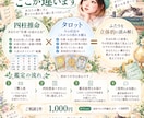 四柱推命×タロットで仕事のモヤモヤを読み解きます あなたらしい働き方と今の現在地を一緒に見つめます イメージ3