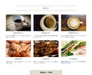ペライチでホームページ（HP）作ります 短期間で高品質なWebサイトを【格安】で作ります イメージ2