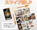 Tokify専門スワイプLP制作します | “伝えたい”を“届く”に変えるスマホ特化デザイン イメージ2