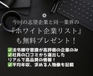 就活対策！オンライン面接練習＋ES添削承ります 社員の口コミから厳選『ホワイト企業リスト』も無料プレゼント！ イメージ9
