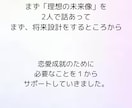 諦められない恋愛を抱える方へ！夢を叶えます 片思いを叶える“魔法”のメソッドがここにあります！ イメージ4