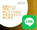 LINE構築いたします LINEマーケティングの達人が、次なるステージへ！★ イメージ7
