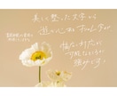 デザイン手書き文字を作成します あなたの「伝えたい」に寄り添うデザイン文字 イメージ2