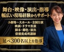 俳優志望へ！演技の課題を改善する個別レッスンします 基礎演技・役作り・台本の読解力、今知りたい事を伝授します。 イメージ4
