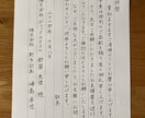 祖母から習った美文字で、丁寧に手紙の代筆をします 目上の方へのお礼状などにご利用ください イメージ3