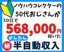 スグできる✅ほぼコピペのかんたん在宅副業教えます 大人気⭕️AI活用×独自教材で初心者も安心✨簡単シンプル副業 イメージ1