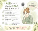 家族の介護に悩む方へ／その気持ち、一緒に整理します 限界を感じる前に！これからを共に考えるチャット相談5往復☘️ イメージ2