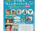 イラスト込みチラシ・フライヤーデザインします イラスト入りでイメージがわかりやすいチラシを制作します！ イメージ3