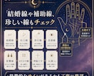 手のひら写真から手相を本格鑑定します 手のひらには、あなた自身の“取扱説明書”が刻まれている。 イメージ7