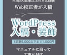 ワードプレス入稿・装飾を代行し見やすく整えます マニュアルに沿って丁寧に入稿。複数記事・継続のご依頼も歓迎 イメージ1