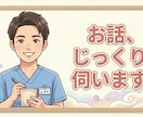 看護学生、新人看護師さん助けます 現役看護師があなたの不安や悩みを優しく傾聴します！ イメージ4