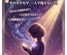 1000円から選べる恋愛・人間関係を深く鑑定します あの人の気持ちや未来を3つの占術で多角的に紐解きます✨ イメージ3