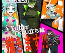 VTuber、TRPGのキャラデザインします 素早く貴方だけの立ち絵、届けます イメージ1