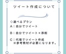 限定価格！30日間Twitter運用代行します 見込み客の集客、マネタイズ導線の構築をサポートします。 イメージ7