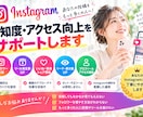 Instagramアカウントの成長をサポートします Instagramをもっと多くの人に届けるお手伝いをします イメージ1