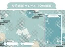 サムネイル画像･配信画面･告知画像を作成します 個人･配信者様 自分だけの配信画面で配信してみませんか？ イメージ2
