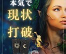 現状を打破し、暗闇から立ち上がる方法をお伝えします 闇の中で絶望。本気で未来を変えたい方。 イメージ1