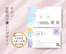 サロン向け優しい世界観の名刺・チラシを制作します 開業支援！Canvaテンプレート納品で修正費や依頼費用を削減 イメージ1